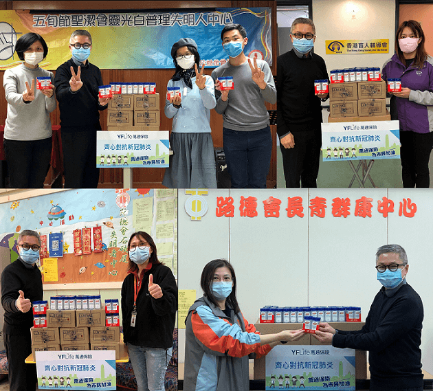 萬通保險向香港公益金旗下多間服務視障人士的會員機構送上消毒搓手液。