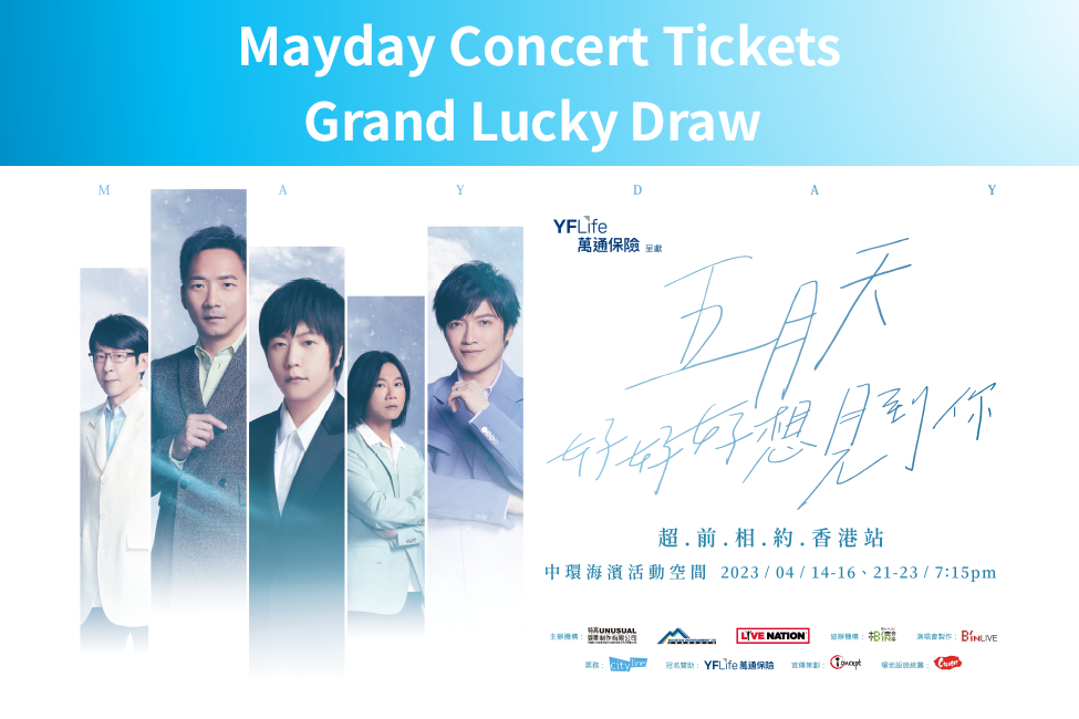 Mayday Concert Tickets Grand Lucky Draw