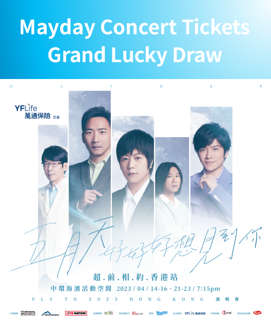 Mayday Concert Tickets Grand Lucky Draw
