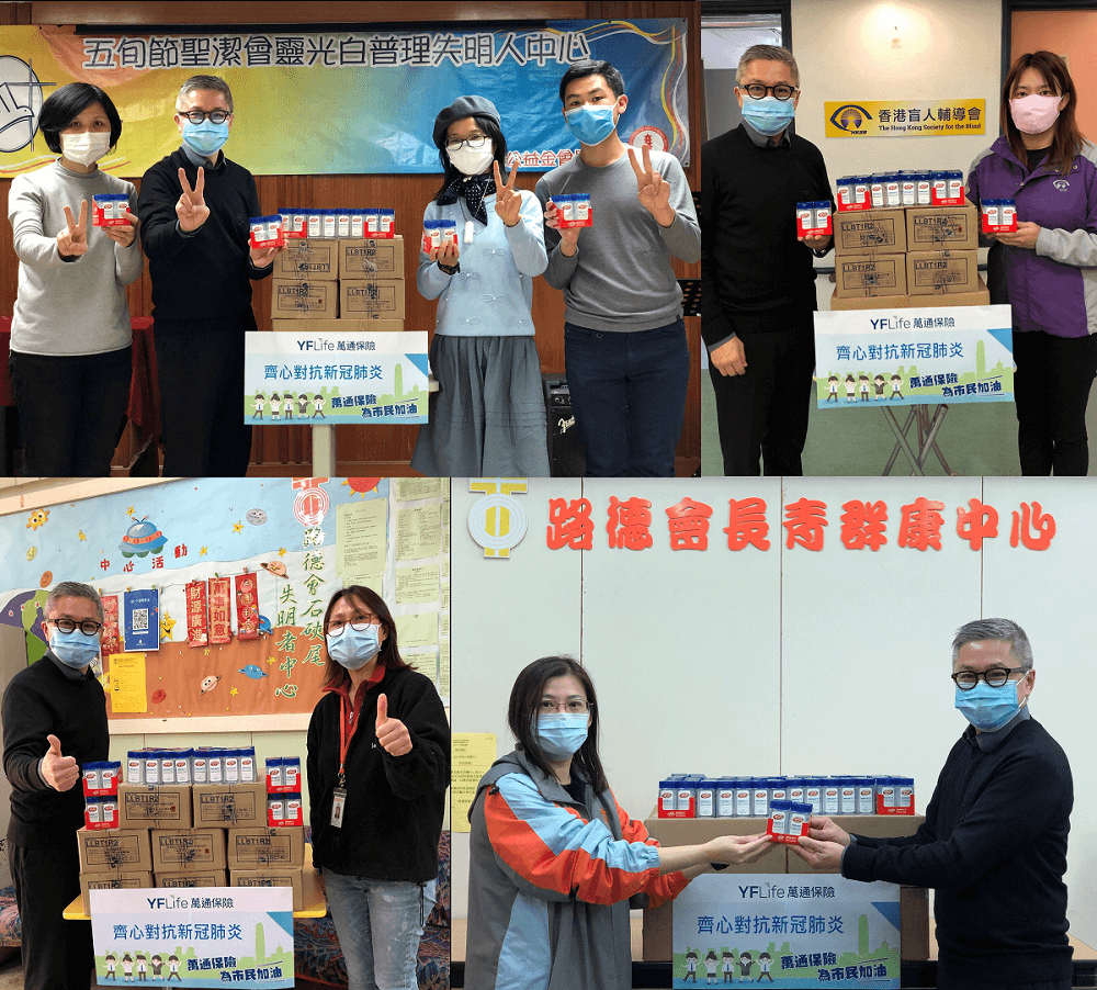 YF Life delivers hand sanitizers to the representatives of Pentecostal Holiness Church Ling Kwong Bradbury Centre for the Blind; Hong Kong Society for the Blind; Shek Kip Mei Lutheran Centre for the Blind; and Cheung Ching Lutheran Centre for the Disabled, all of which are member agencies of CCHK.