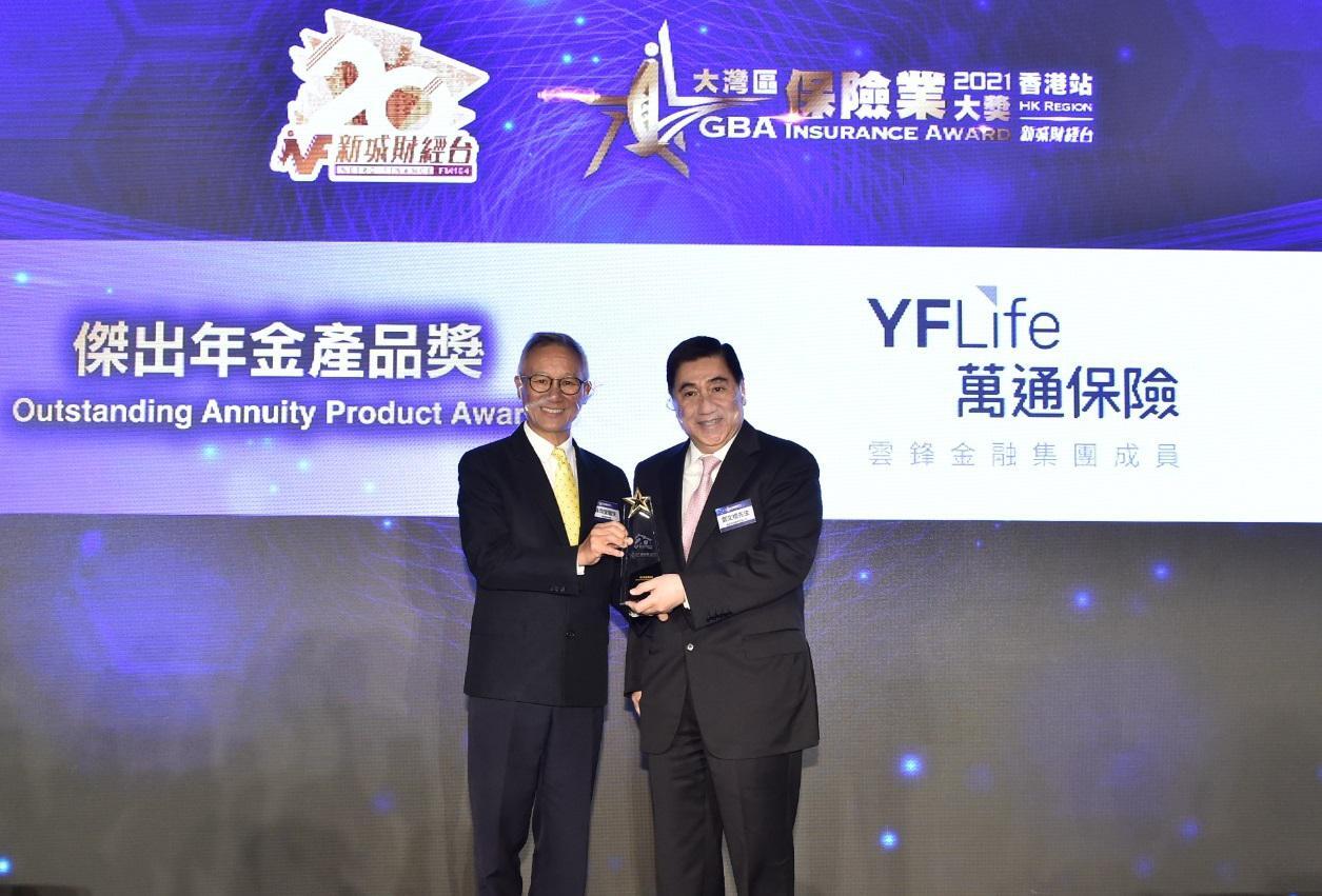Mr. Manly Cheng, Senior Vice President of Agency Development at YF Life, receives the “Outstanding Annuity Product Award” at the Metro Finance “GBA Insurance Awards—HK Region”.