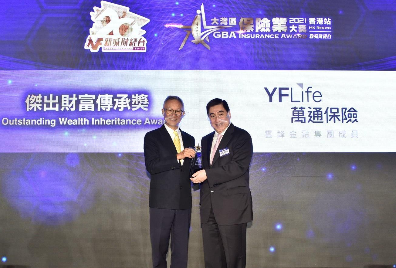 Mr. Manly Cheng, Senior Vice President of Agency Development at YF Life, receives the “Outstanding Wealth Inheritance Award” at the Metro Finance “GBA Insurance Awards—HK Region”.