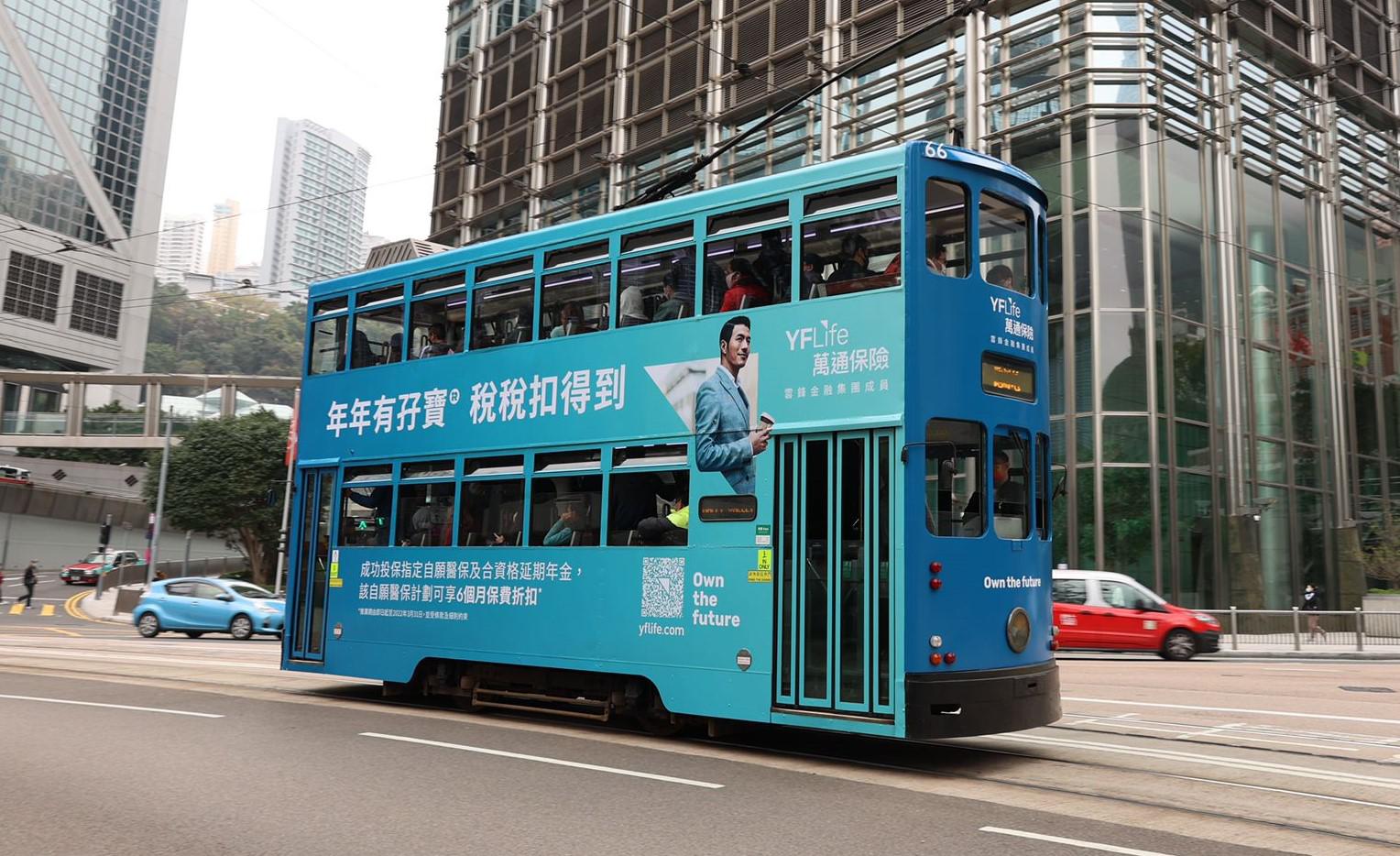 The new YF Life advertising campaign on trams exudes the brand’s positive spirit.