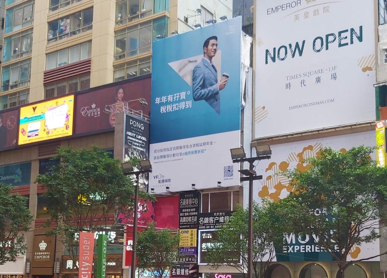 The new YF Life advertising campaign on outdoor billboard exudes the brand’s positive spirit.