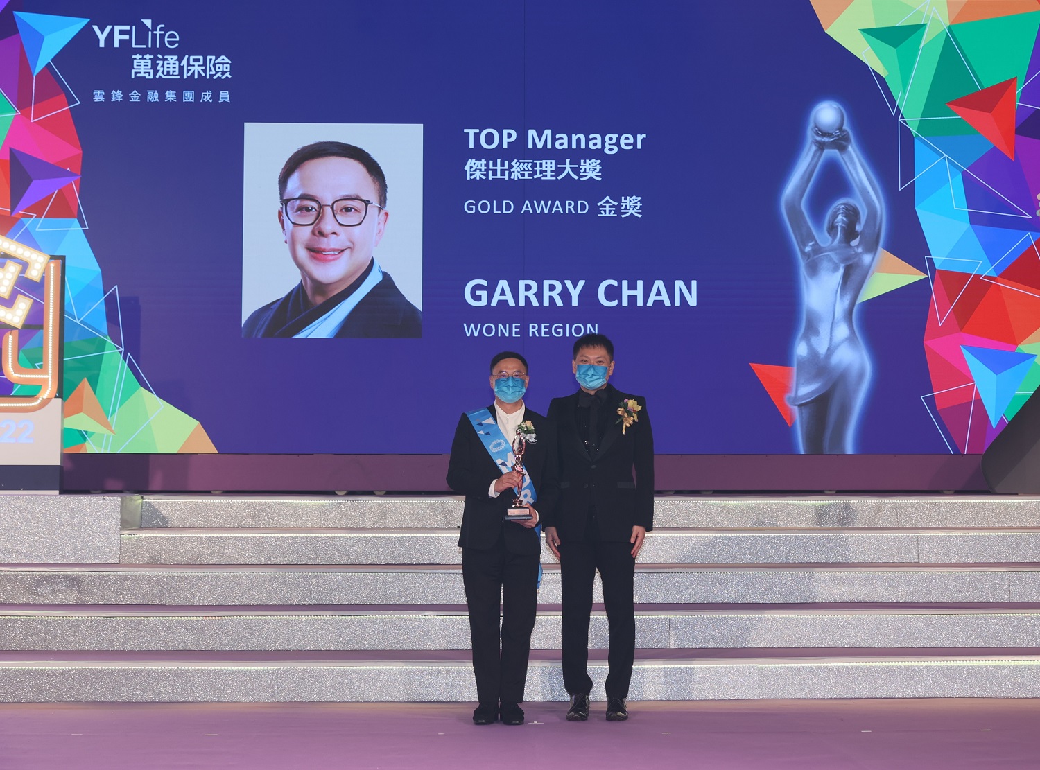 Mr. Garry Chan, Gold Award winner of Top Manager. 