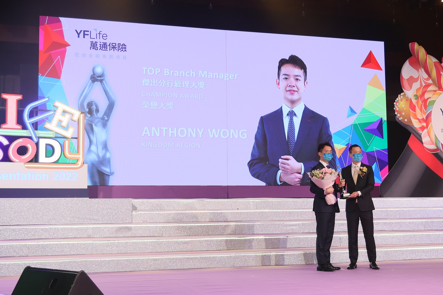 Mr. Anthony Wong, Champion Award winner of Top Branch Manager. 