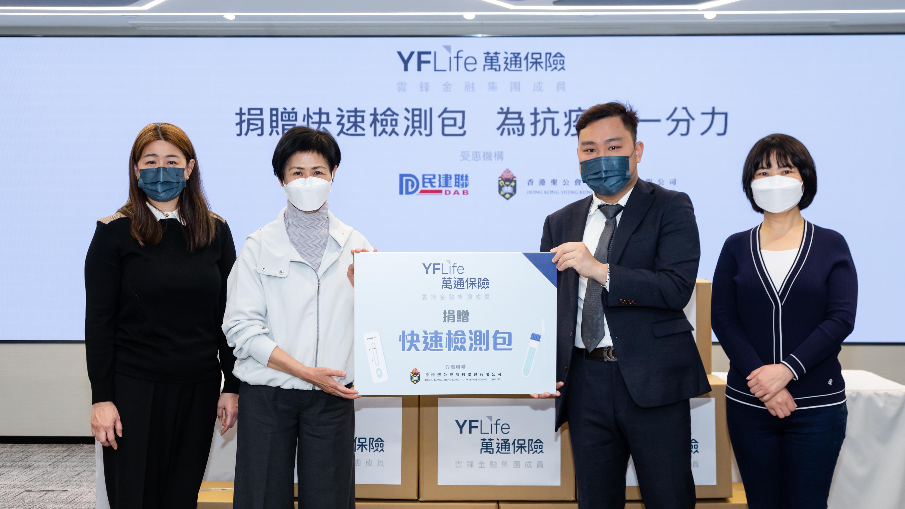 萬通保險捐贈防疫物資予多家安老院舍，圖為香港聖公會福利協會總幹事李正儀博士（左二）。