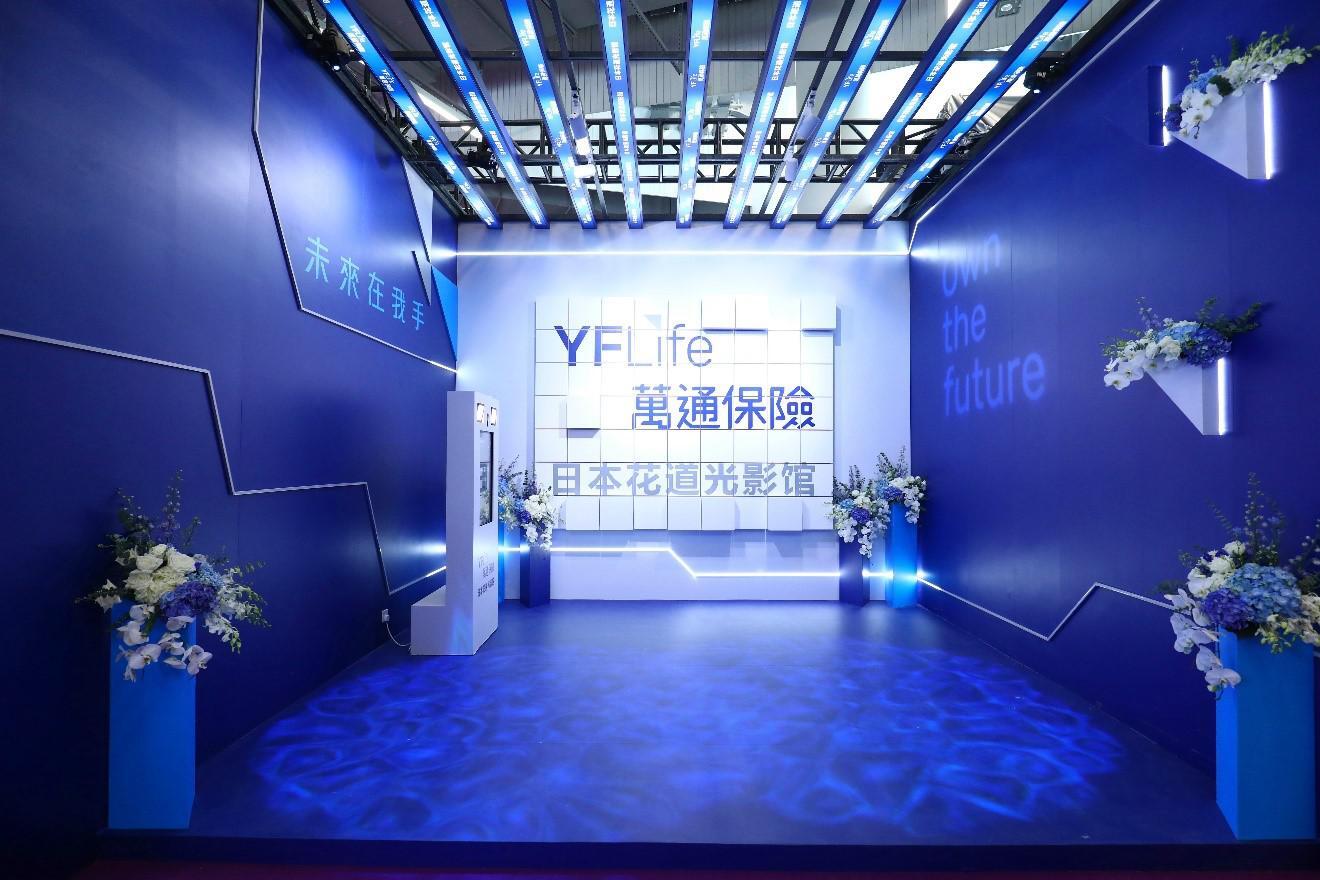「YF Life萬通保險 · 日本花道光影館」 由「花道」和「光影」兩部分組成，以現代化技術、藝術化手段精心打造。
