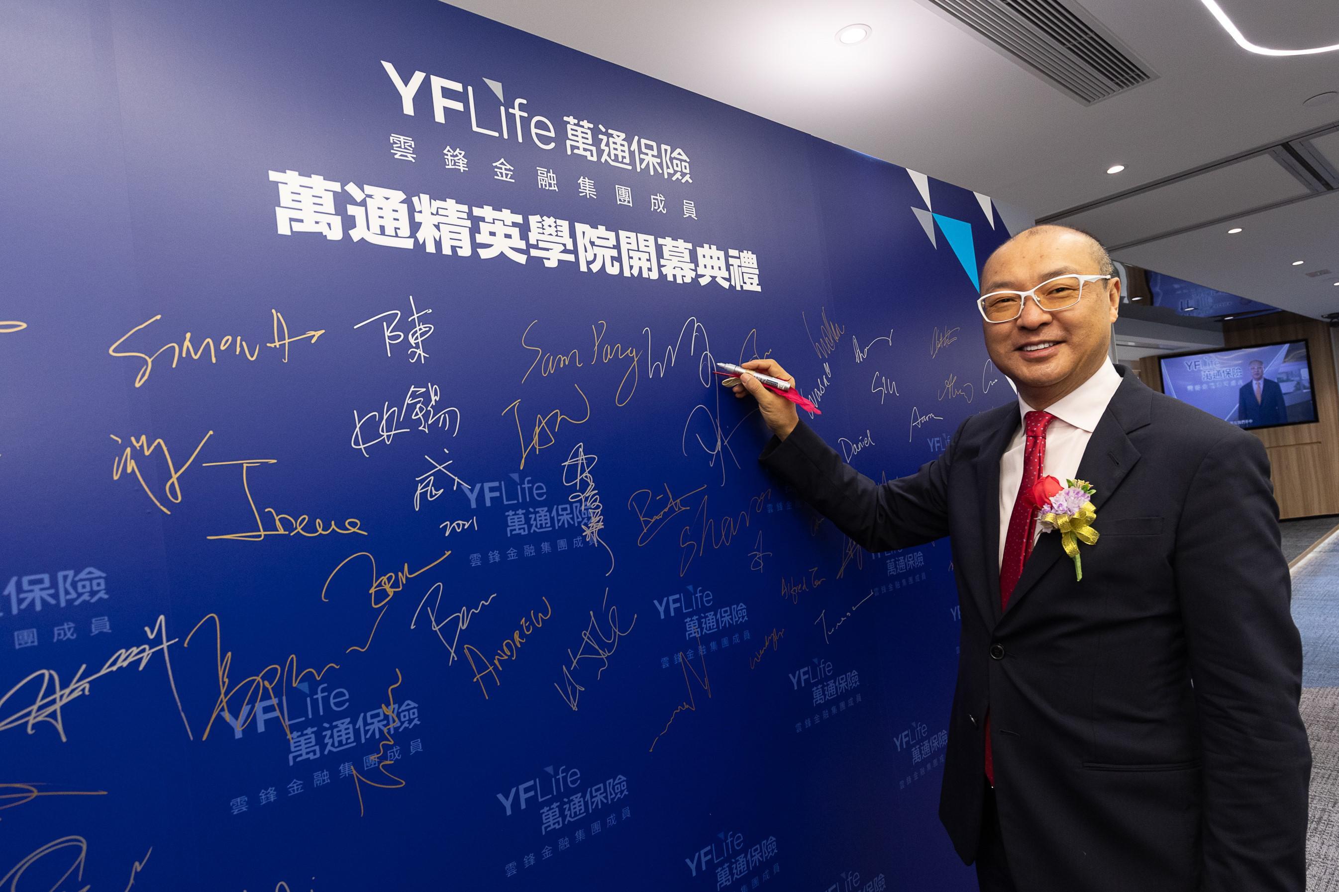YF Life CEO Mr. Zhang Ke at the YF Academy opening ceremony