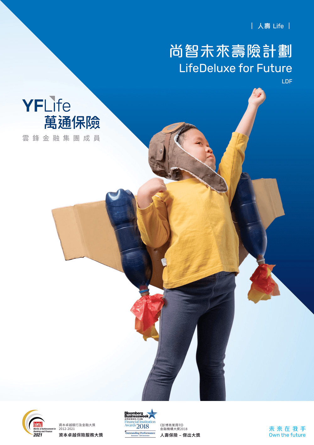 YF Life launches LifeDeluxe for Future, a plan tailored for children.