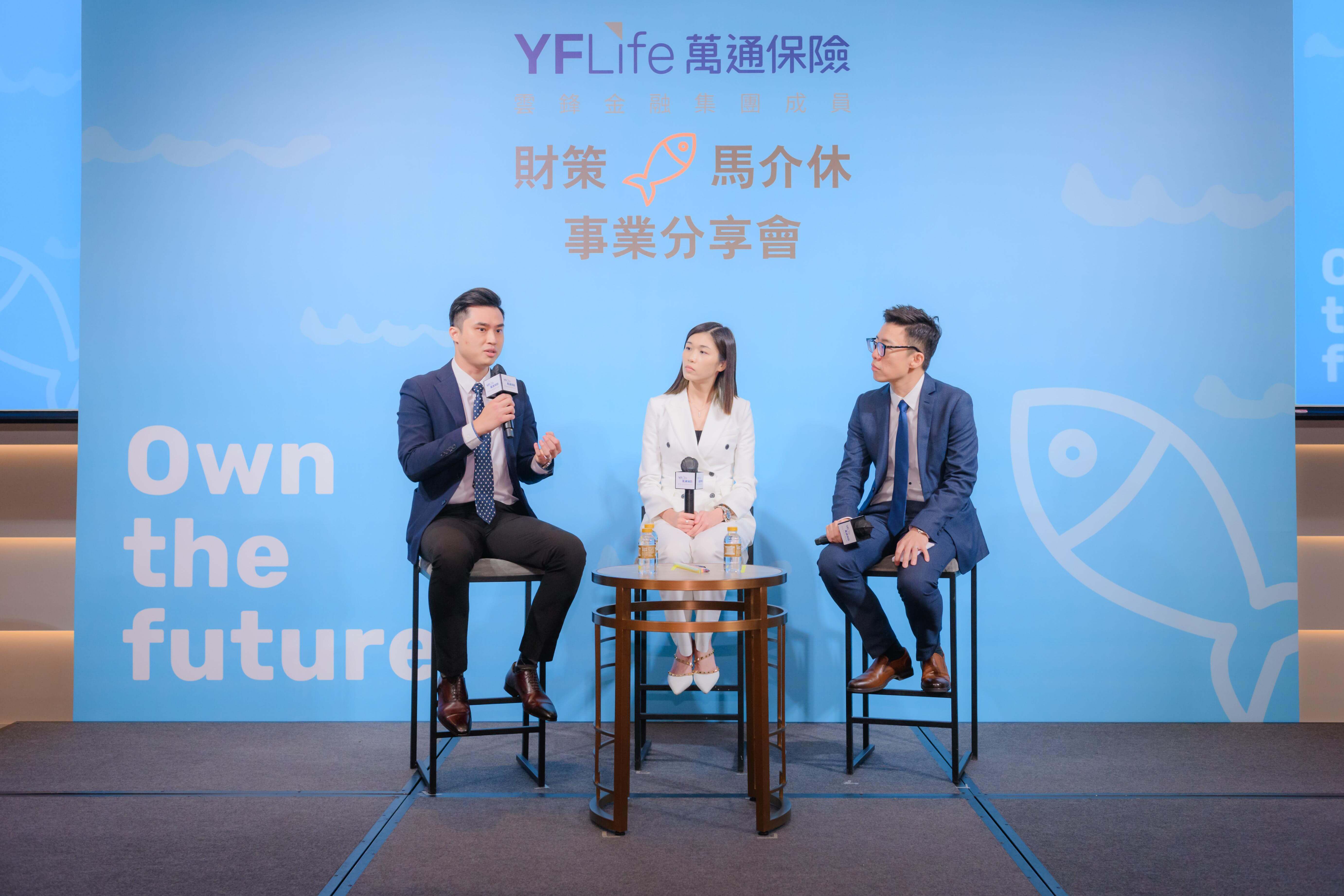 万通保险分区经理李宏亮先生（左）于万通保险《财策＂马介休＂》 事业分享会上分享加入财策行业的无限可能。